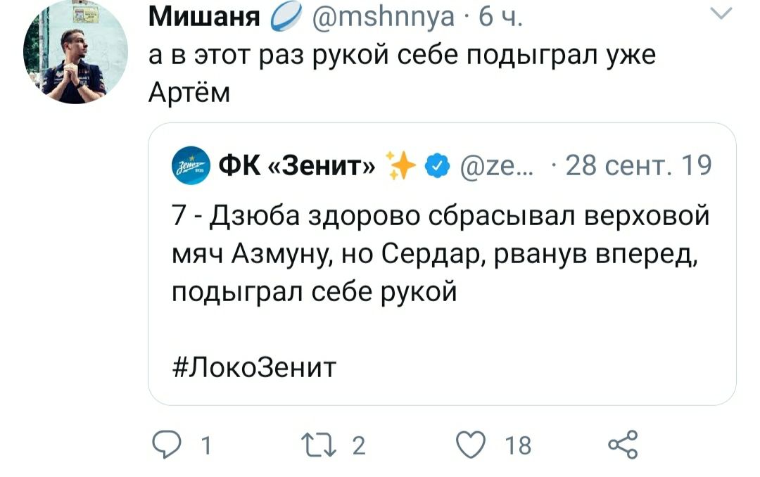 Твиттер Дзюба Дрочит