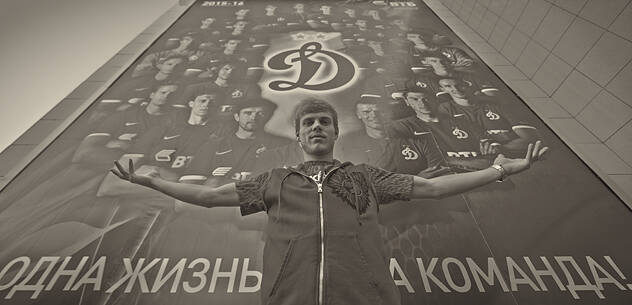 Молодой игрок «Динамо» назвал Кокорина лучшим форвардом в истории РПЛ - фото
