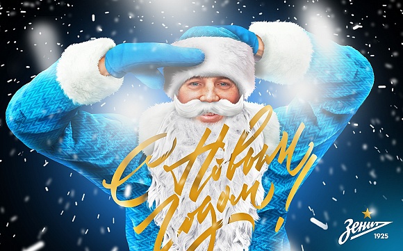 Дзюба в образе Деда Мороза: «Зенит» поздравил болельщиков с Новым годом - фото