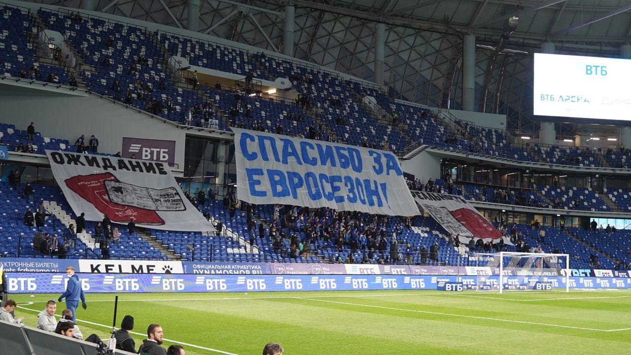 Фанаты «Динамо» поблагодарили команду за евросезон - фото