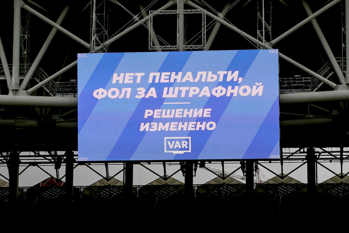 Бывший арбитр Хусаинов не считает, что «Спартак» несправедливо лишили пенальти и гола в матче с «Ахматом» - фото