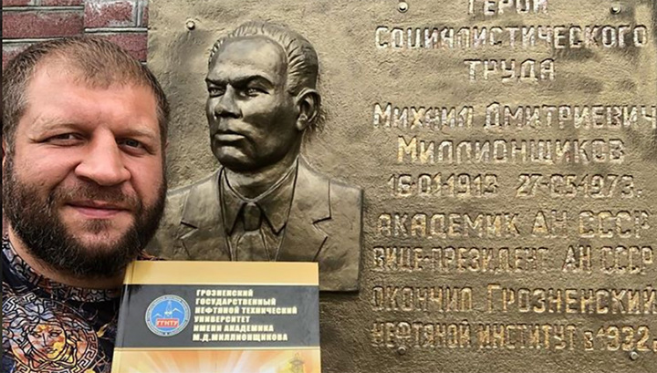 Емельяненко стал студентом вуза Грозного по специальности «Нефтегазовое дело» - фото