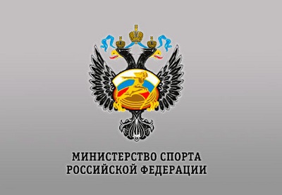 666 млн рублей из резервного фонда получит Минспорта РФ для проведения чемпионата мира-2022 - фото