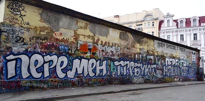 Граффити фанатов «Динамо» – акт вандализма или нет? Мнение отца Виктора Цоя - фото