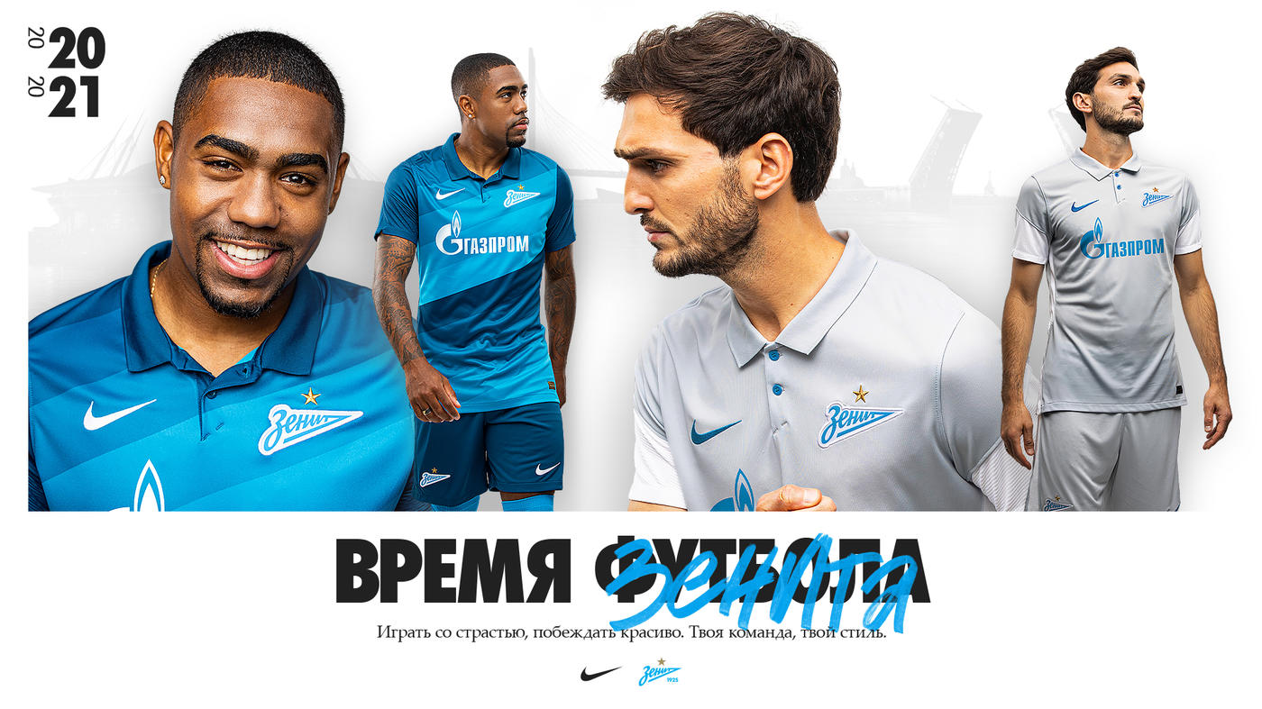 «Зенит» и Nike представили форму на новый сезон - фото