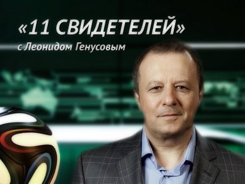 Леонид Генусов покидает телеканал «Санкт-Петербург» - фото