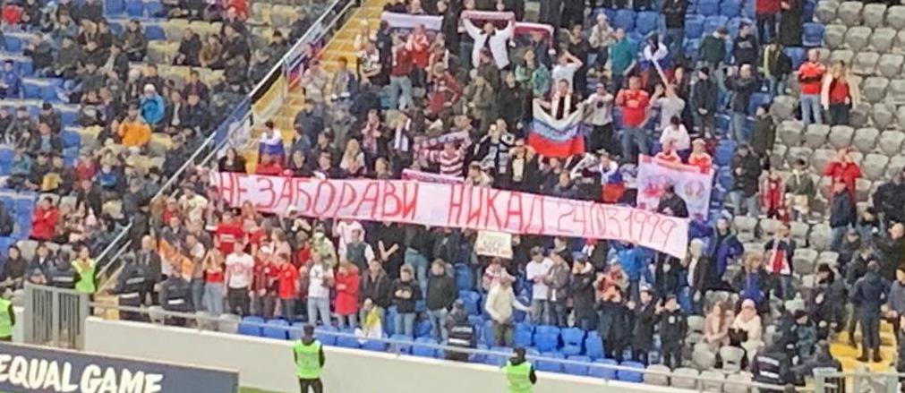 Вячеслав Колосков: «Есть основания, что УЕФА отреагирует на баннер про бомбардировки НАТО Югославии. Сборной России это не повредит» - фото