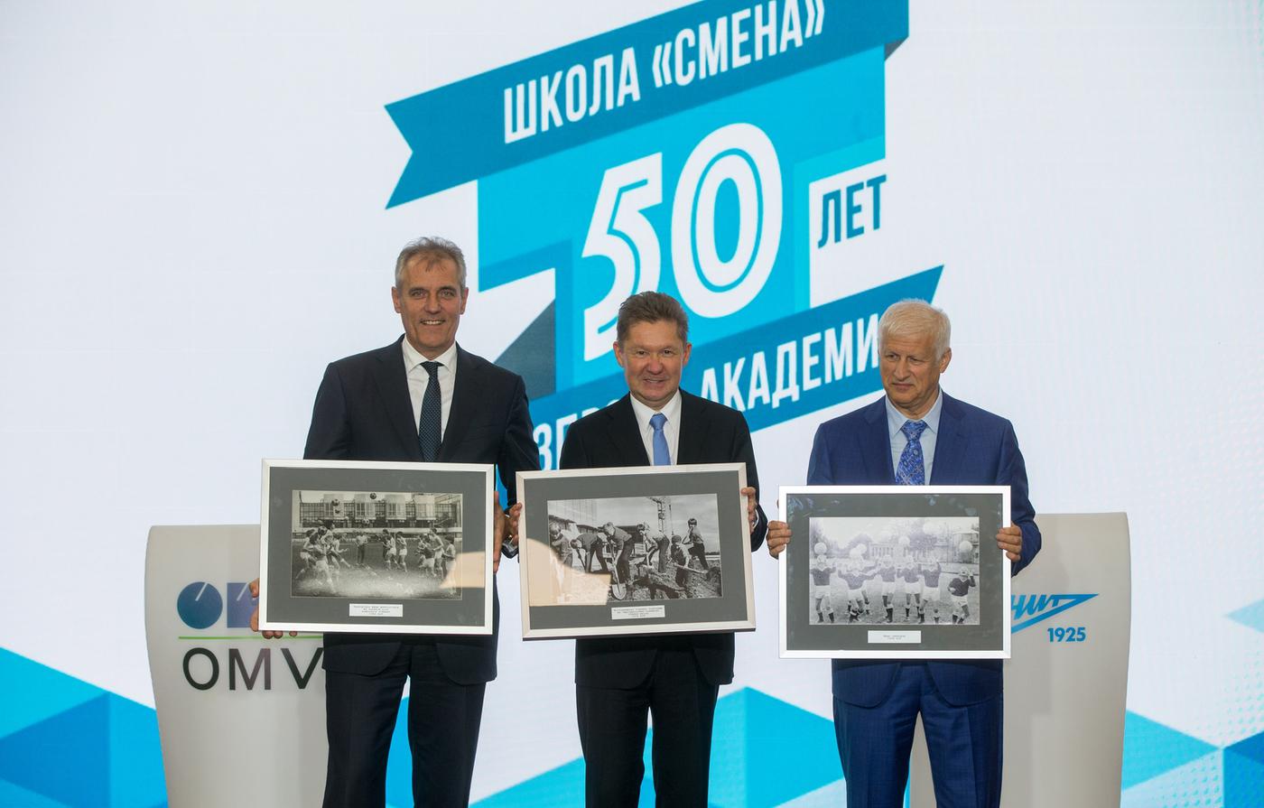 50 лет академии «Зенита»: все только начинается - фото
