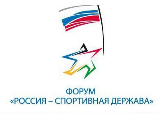 На форуме «Россия – спортивная держава» в Доброграде обсудят проблемы спортивного инвестирования - фото