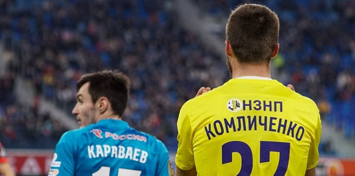 Орлов назвал гол Комличенко в ворота «Зенита» судейским ляпом - фото