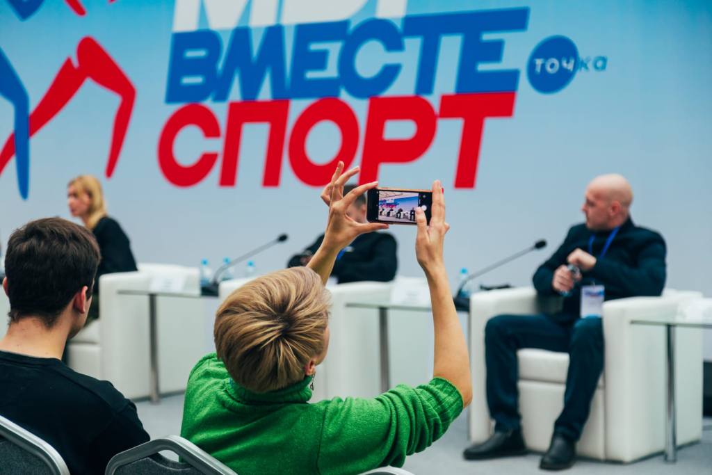 В Москве прошел спортивный форум «Мы вместе. Спорт»