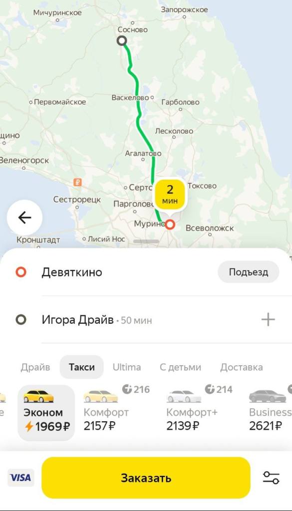 Такси до Игора Драйв из С-Пб
