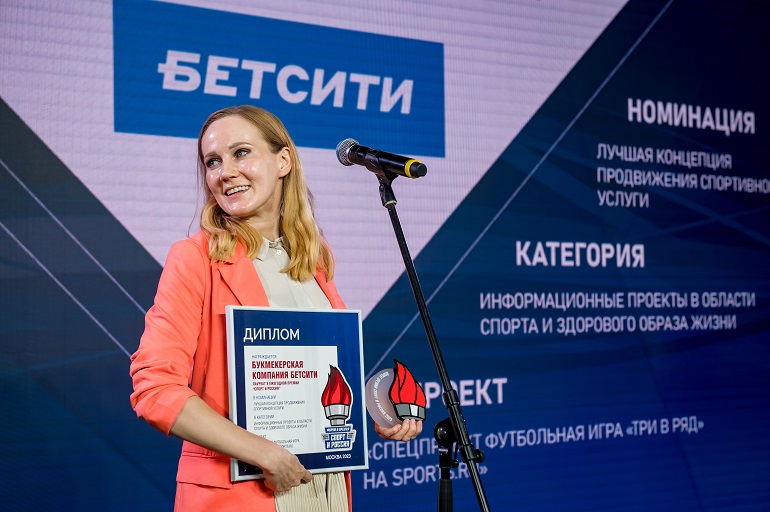 Анна Денисенко, руководитель отдела интернет-маркетинга БЕТСИТИ