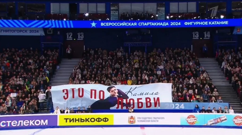 Баннер в поддержку Валиевой.jpg