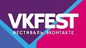 VK Fest. Фестиваль для каждого - фото