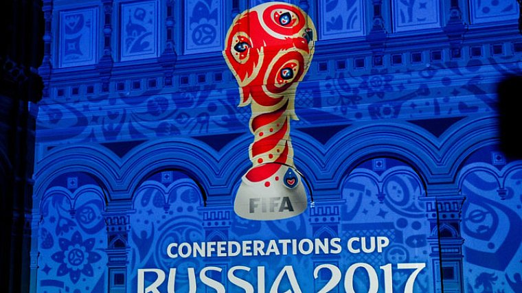 На Кубке Конфедераций в России будет использована система автоматического определения взятия ворот - фото