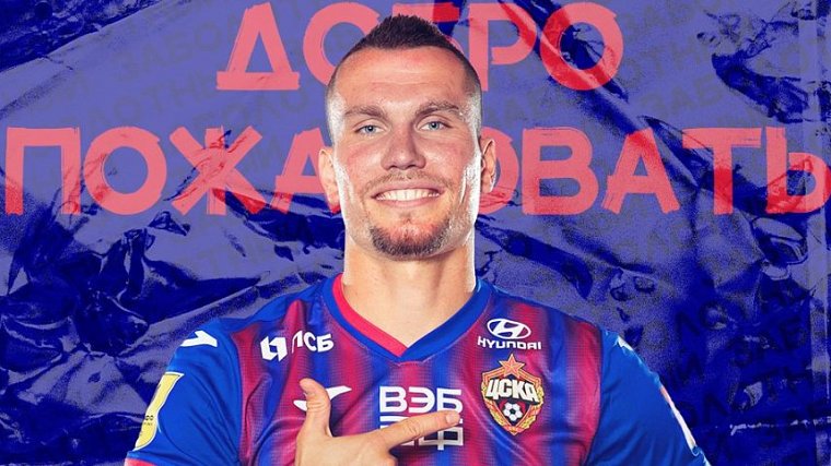 ЦСКА объявил о возвращении Заболотного - фото