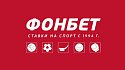 БК Fonbet выходит на белорусский рынок - фото