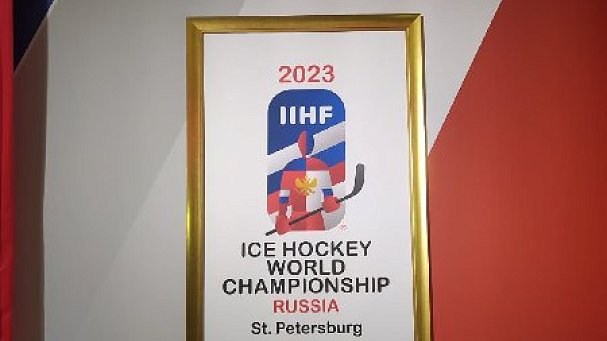 В Петербурге представили эмблему домашнего чемпионата мира по хоккею - фото