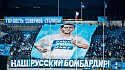 Почему любовь фанатов «Зенита» к Александру Кержакову не убили трансферы в «Севилью» и «Динамо» - фото