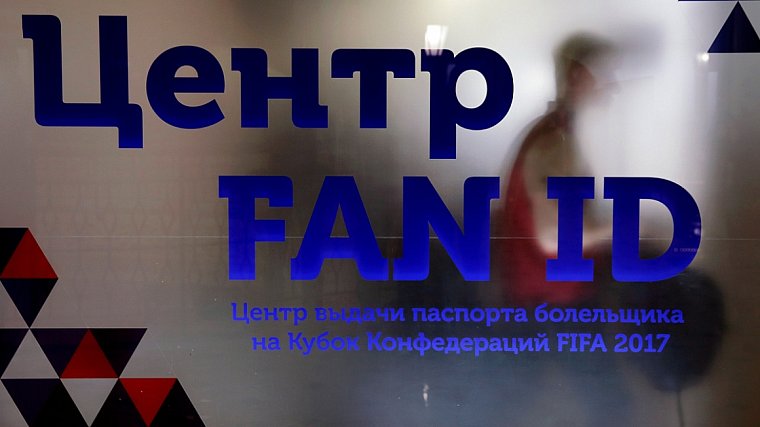Фанаты «Локомотива» присоединились к бойкоту Fan ID - фото