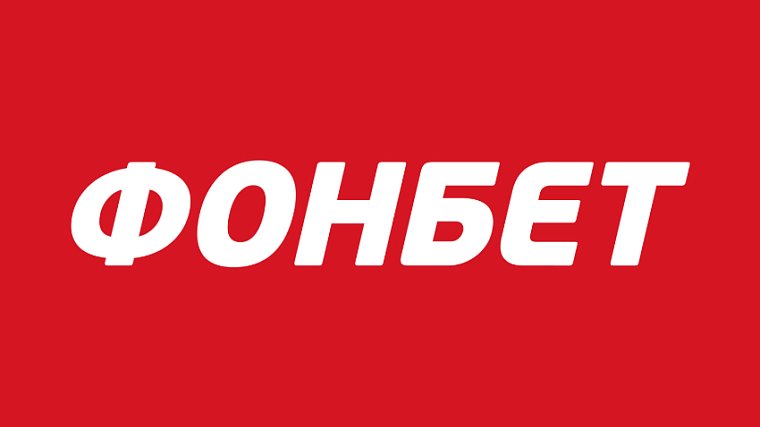 Целевые отчисления БК Фонбет в третьем квартале 2020 года превысили 43 миллиона рублей - фото
