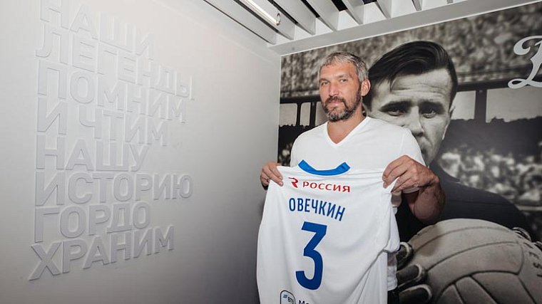 Овечкин высказался о своем участии в предстоящем матче за футбольное «Динамо» - фото