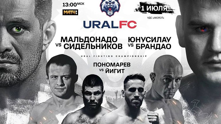 Радмир Габдуллин представит первый турнир Международной лиги Ural Fighting Championship - фото