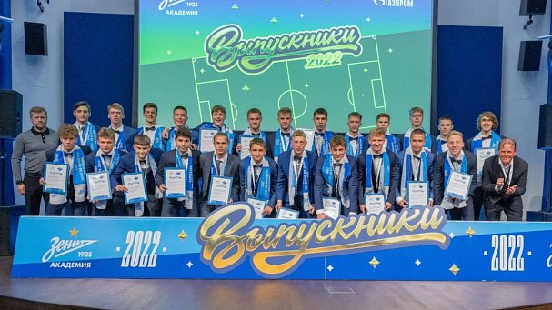 Медали от Аршавина и пламенная речь Дзюбы: Как «Зенит» провел выпускной в «Газпром»-Академии - фото