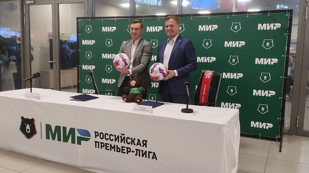 Да будет «Мир»! Алаев представил нового титульного спонсора РПЛ перед матчем Суперкубка - фото