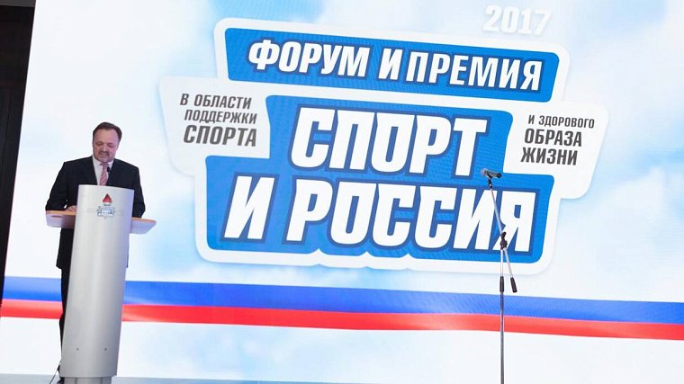 В Сочи подвели итоги IV ежегодной национальной премии «Спорт и Россия-2017» - фото