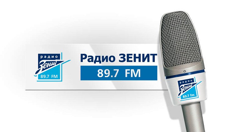 Руководители радио «Зенит» отстранены от должностей за новость о сносе лож на «Санкт-Петербург Арене» - фото