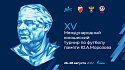 Юбилейный международный юношеский турнир памяти Юрия Морозова состоится в «Газпром»-Академии - фото