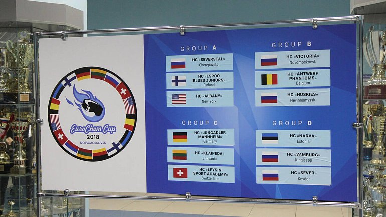 Команды из 8 стран готовятся к турниру EuroChem Cup 2018 - фото