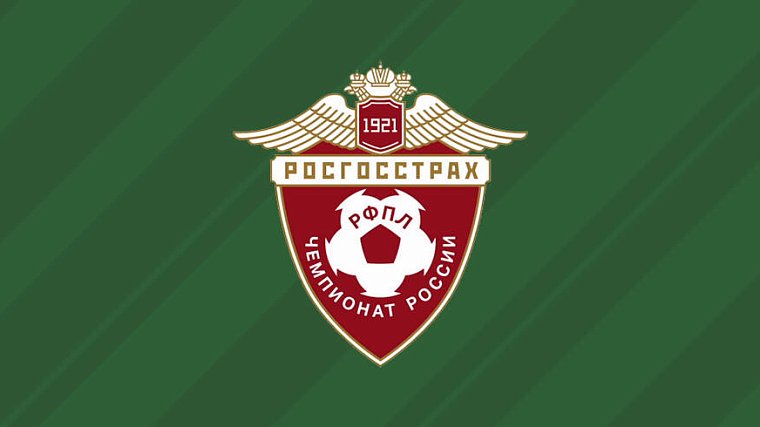 «Росгосстрах» больше не будет титульным спонсором РФПЛ - фото