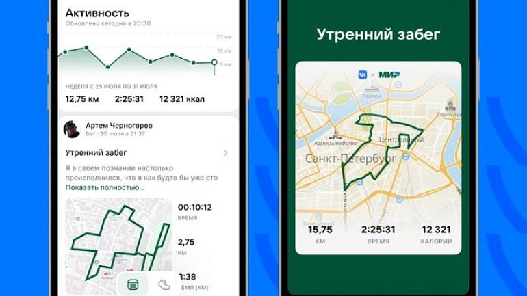 Беговой клуб масштаба целой страны: ВКонтакте запустила приложение для любителей спорта - фото