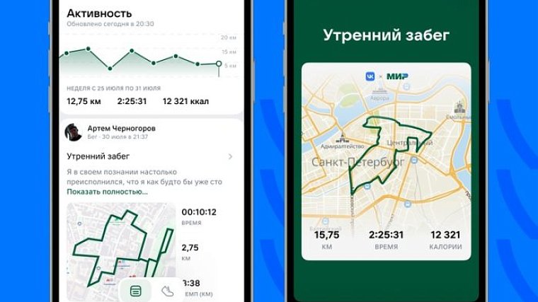Беговой клуб масштаба целой страны: ВКонтакте запустила приложение для любителей спорта - фото