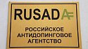 «Комиссия по соответствию не зациклена на дедлайне». В WADA готовы ждать данные Московской лаборатории? - фото