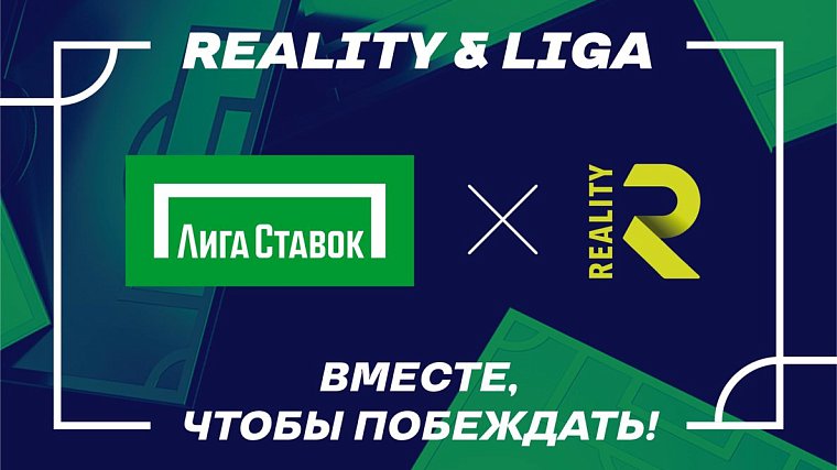 «Лига Ставок» стала титульным партнером медийной футбольной команды FC Reality - фото