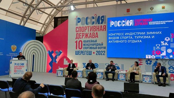 В Кемеровской области стартовал юбилейный Международный форум «Россия – спортивная держава» - фото