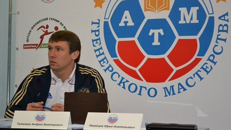 Талалаев остался доволен игрой «Ахмата» в Кубке России - фото