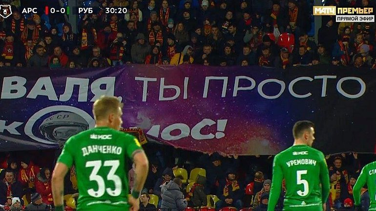 Стало известно, кто изготовил плакат «Валя, ты просто космос!», вывешенный на матче «Арсенал» – «Рубин» в поддержку Валентины Терешковой - фото