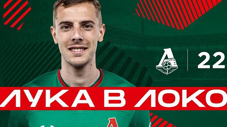 Джорджевич подписал контракт с «Локомотивом» - фото