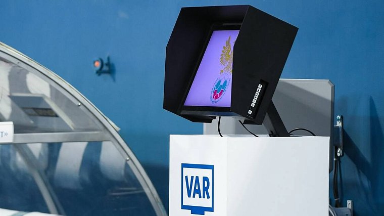 РФС объявил, на каких матчах 8-го тура РПЛ будет работать VAR - фото