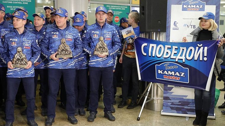 Команда «КАМАЗа» вернулась с победного ралли «Дакар» - фото