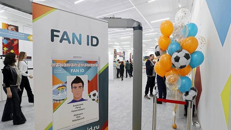 УЕФА рассказал, почему система Fan ID на Евро-2020 внедрена только в России - фото