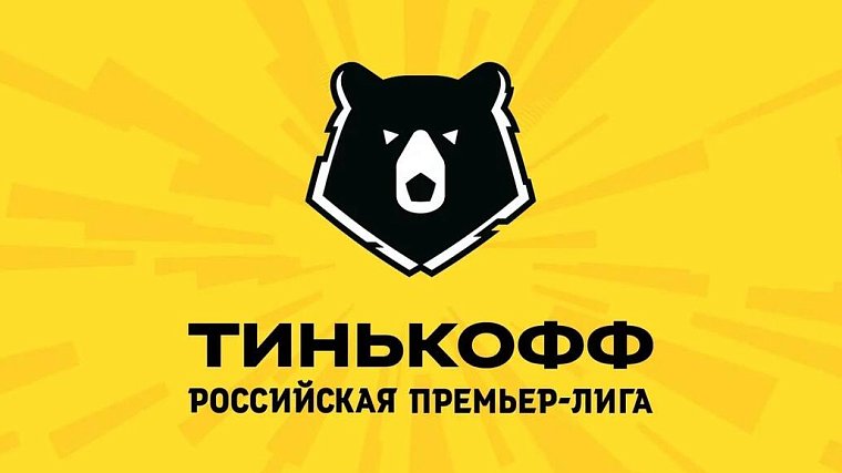 Сергей Прядкин опроверг получение РПЛ 300 млн рублей за сотрудничество с банком Тинькофф - фото