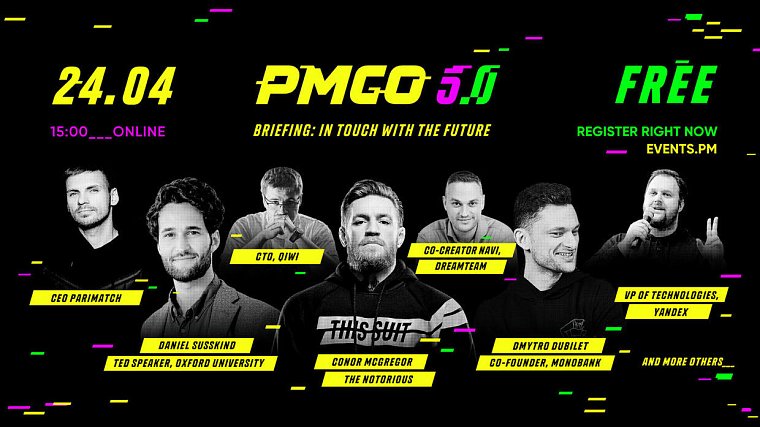 Конор Макгрегор примет участие в открытой онлайн-конференции PM GO 5.0 BRIEFING: In Touch with the Future - фото