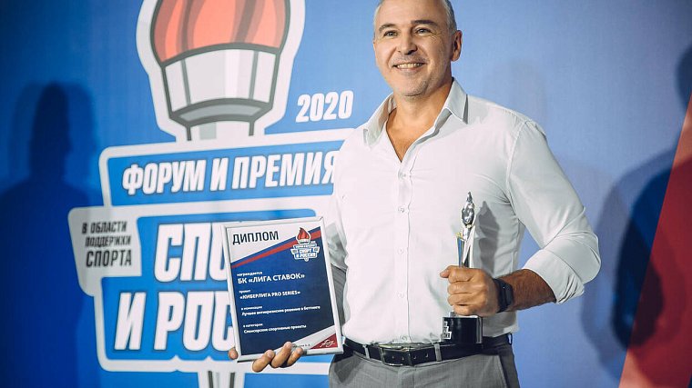 БК «Лига Ставок» удостоена премии «Спорт и Россия–2020» - фото