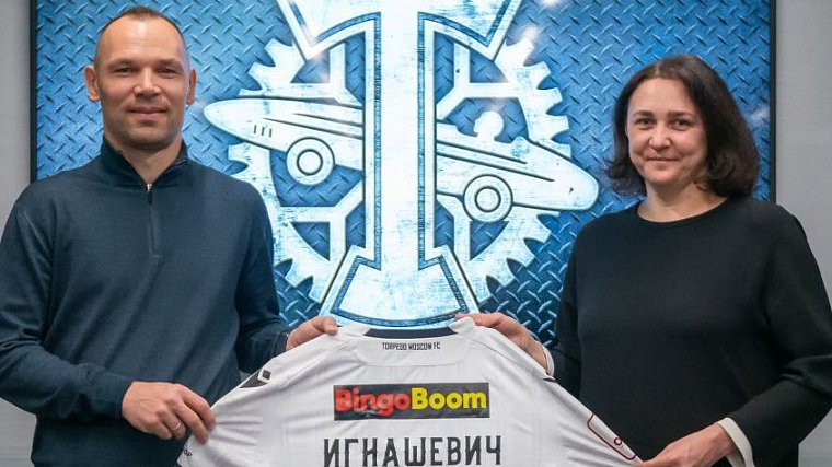 Игнашевич продлил контракт с «Торпедо» до лета 2023 года - фото